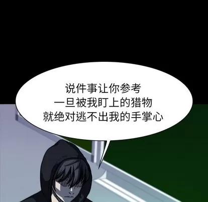 看门狗 看门狗 | 第5章 第89页