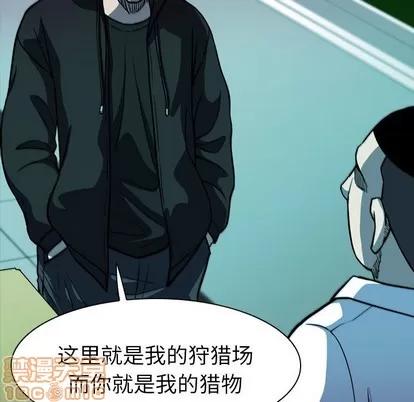 看门狗 看门狗 | 第5章 第90页