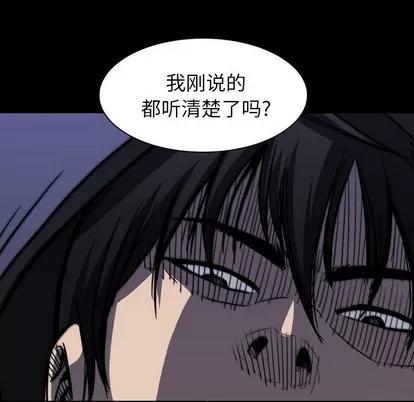 看门狗 看门狗 | 第5章 第92页