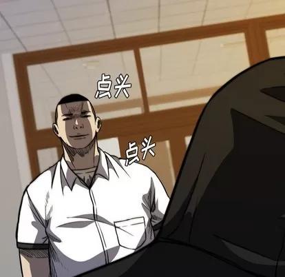 看门狗 看门狗 | 第5章 第94页