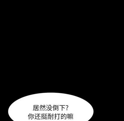 看门狗 看门狗 | 第5章 第104页