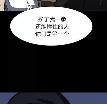 看门狗 看门狗 | 第5章 第106页