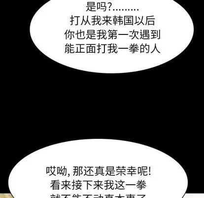 看门狗 看门狗 | 第5章 第108页