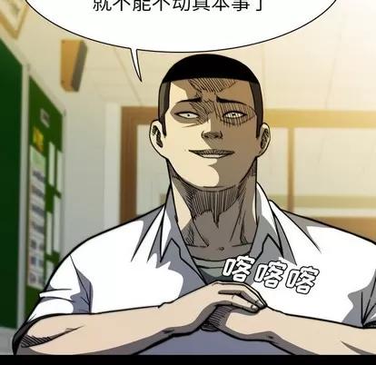 看门狗 看门狗 | 第5章 第109页