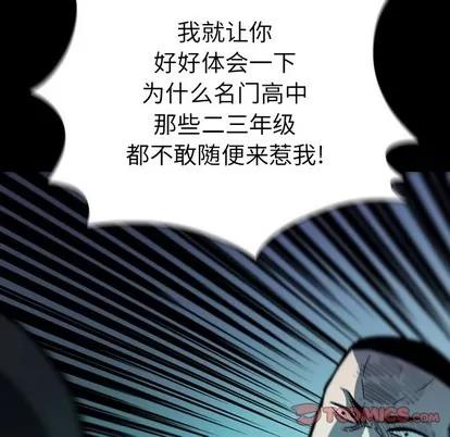 看门狗 看门狗 | 第5章 第111页
