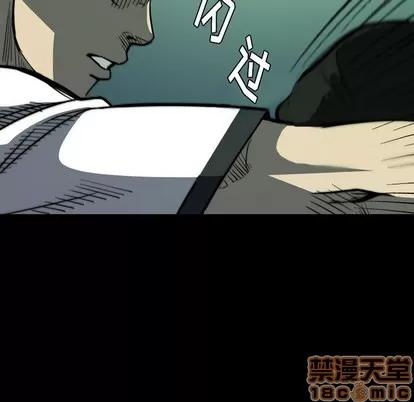 看门狗 看门狗 | 第5章 第120页