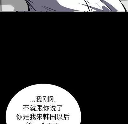 看门狗 看门狗 | 第5章 第134页