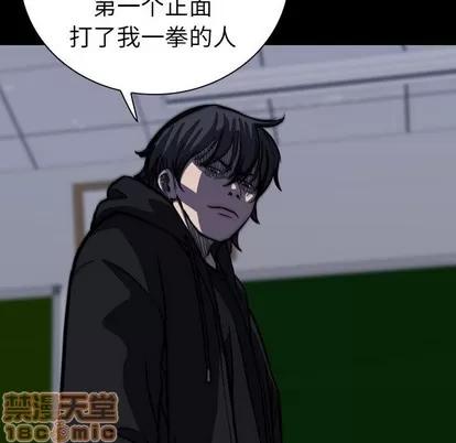 看门狗 看门狗 | 第5章 第135页