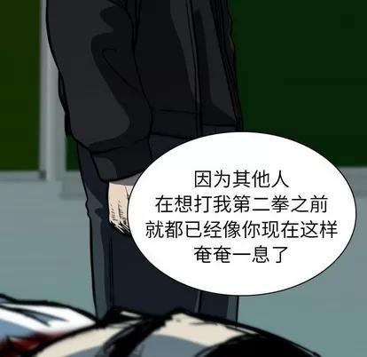 看门狗 看门狗 | 第5章 第136页