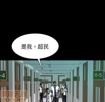 看门狗 看门狗 | 第5章 第145页