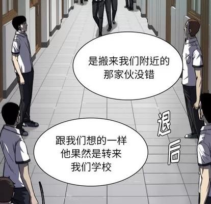 看门狗 看门狗 | 第5章 第146页