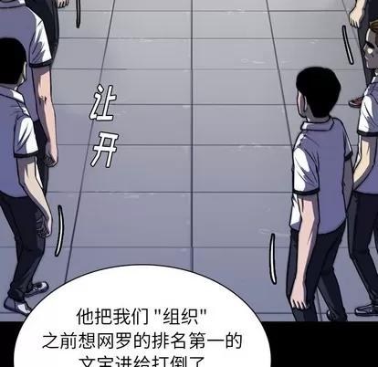 看门狗 看门狗 | 第5章 第147页