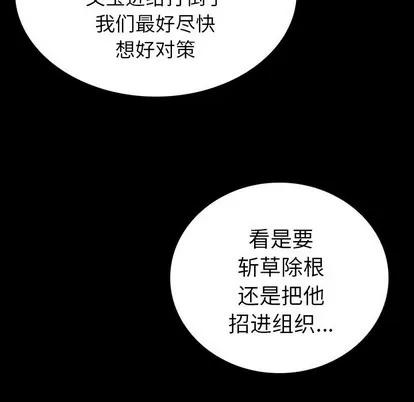 看门狗 看门狗 | 第5章 第148页