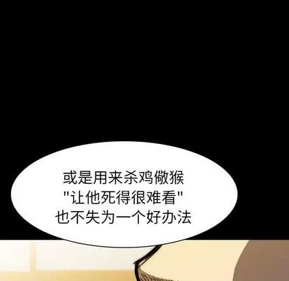 看门狗 看门狗 | 第5章 第149页