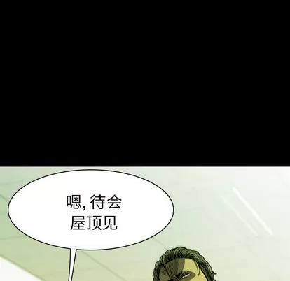 看门狗 看门狗 | 第5章 第151页