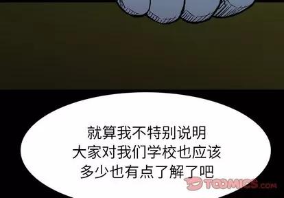 看门狗 看门狗 | 第6章 第3页