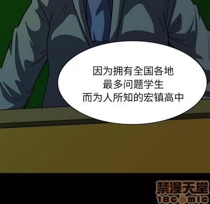 看门狗 看门狗 | 第6章 第5页