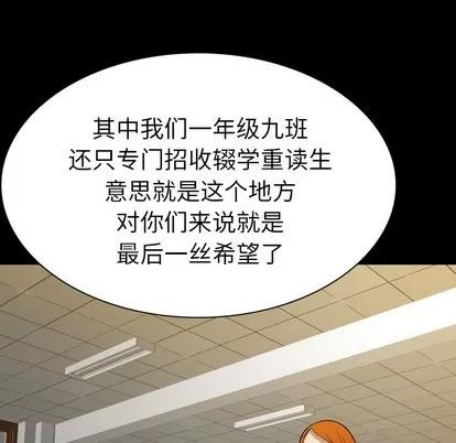 看门狗 看门狗 | 第6章 第6页