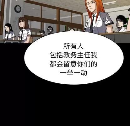看门狗 看门狗 | 第6章 第7页