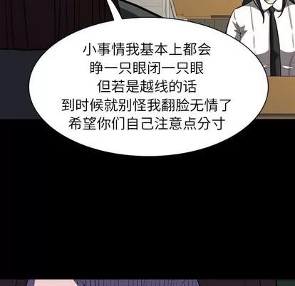 看门狗 看门狗 | 第6章 第9页