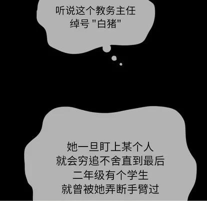 看门狗 看门狗 | 第6章 第11页