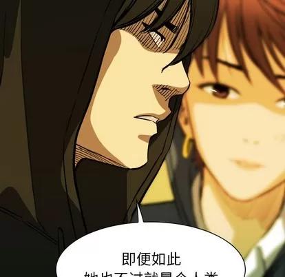 看门狗 看门狗 | 第6章 第16页