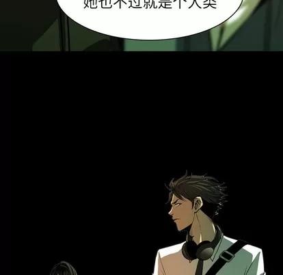 看门狗 看门狗 | 第6章 第17页
