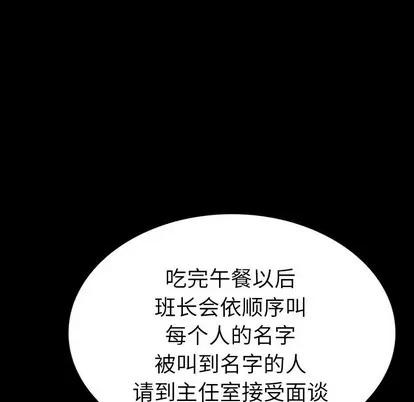 看门狗 看门狗 | 第6章 第19页
