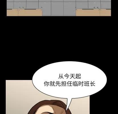 看门狗 看门狗 | 第6章 第21页