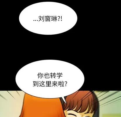 看门狗 看门狗 | 第6章 第32页