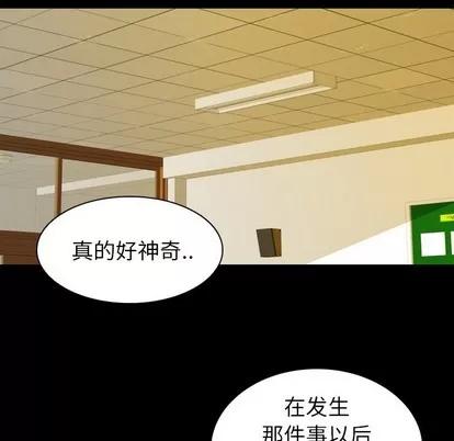 看门狗 看门狗 | 第6章 第34页