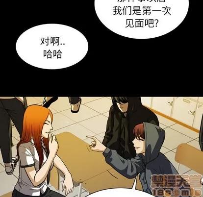 看门狗 看门狗 | 第6章 第35页