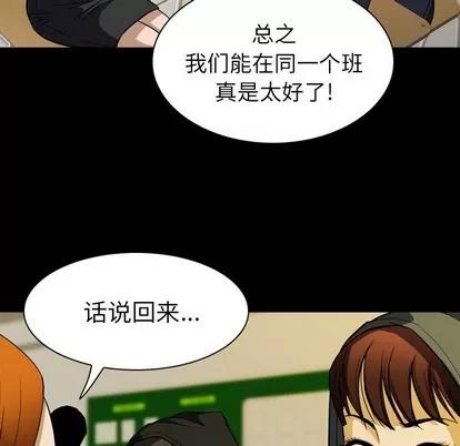 看门狗 看门狗 | 第6章 第36页
