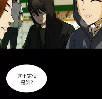 看门狗 看门狗 | 第6章 第37页