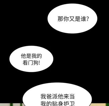 看门狗 看门狗 | 第6章 第38页