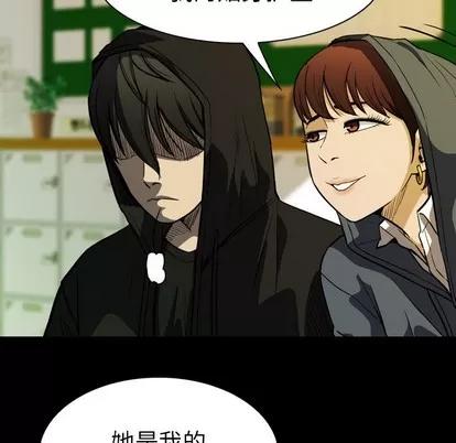 看门狗 看门狗 | 第6章 第39页