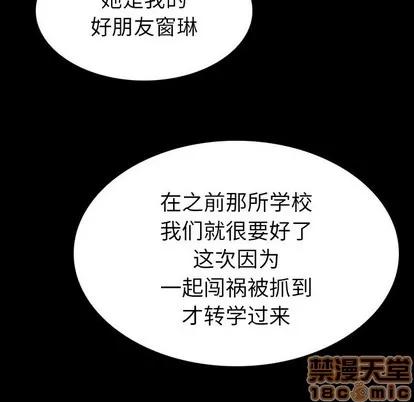 看门狗 看门狗 | 第6章 第40页