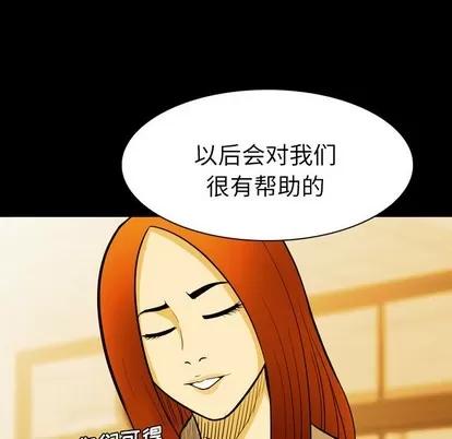 看门狗 看门狗 | 第6章 第42页