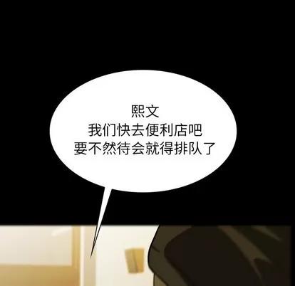 看门狗 看门狗 | 第6章 第44页