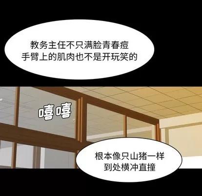 看门狗 看门狗 | 第6章 第47页