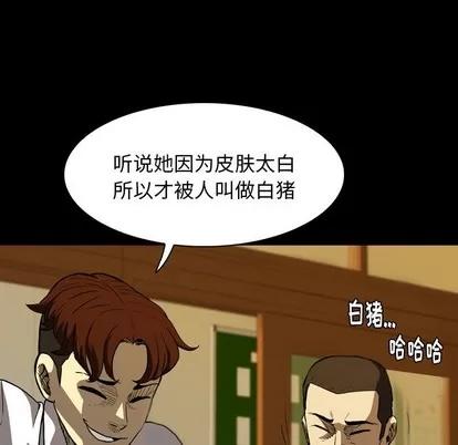 看门狗 看门狗 | 第6章 第48页