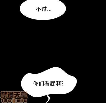 看门狗 看门狗 | 第6章 第50页
