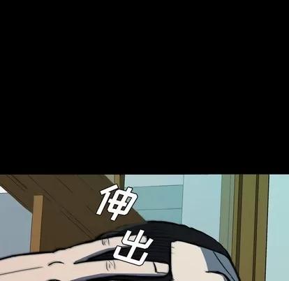 看门狗 看门狗 | 第6章 第54页