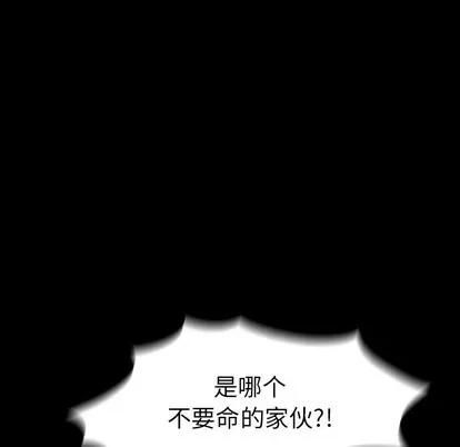 看门狗 看门狗 | 第6章 第62页