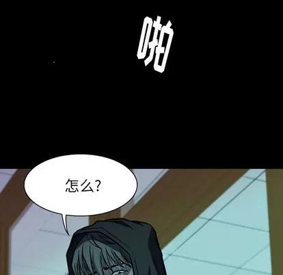 看门狗 看门狗 | 第6章 第64页