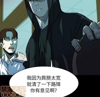 看门狗 看门狗 | 第6章 第65页