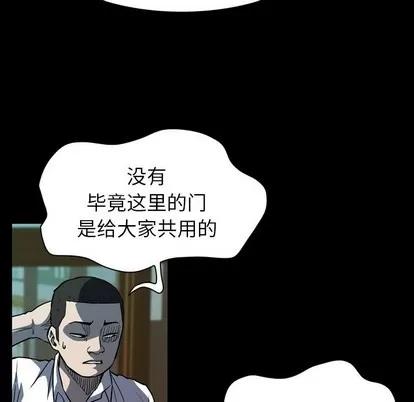 看门狗 看门狗 | 第6章 第66页