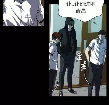 看门狗 看门狗 | 第6章 第67页