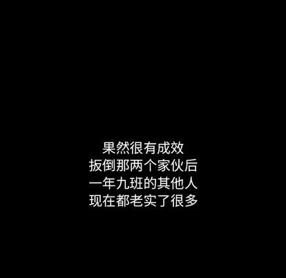 看门狗 看门狗 | 第6章 第68页