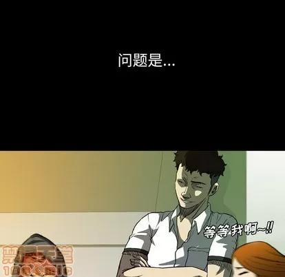 看门狗 看门狗 | 第6章 第70页